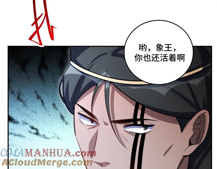 猎杀吾爱 - 第101话 猎杀模式 - 第4张图