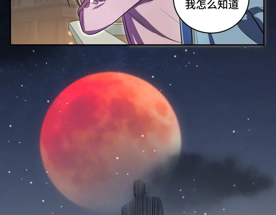 猎杀吾爱 - 第101话 猎杀模式 - 第68张图