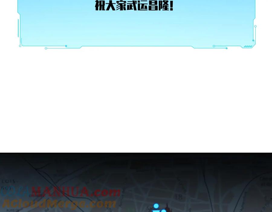 猎杀吾爱 - 第101话 猎杀模式 - 第34张图