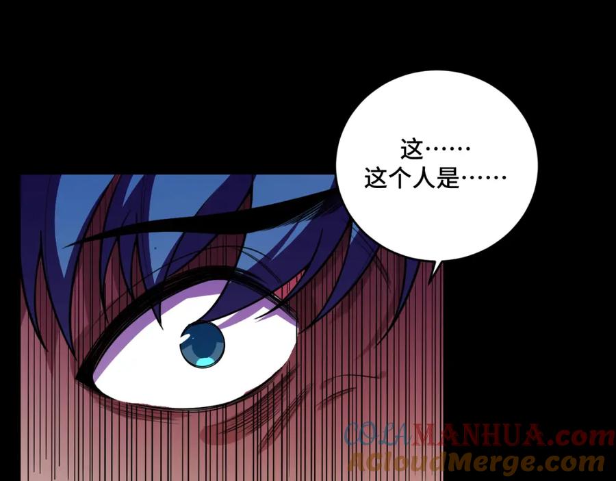 猎杀吾爱 - 第101话 猎杀模式 - 第76张图