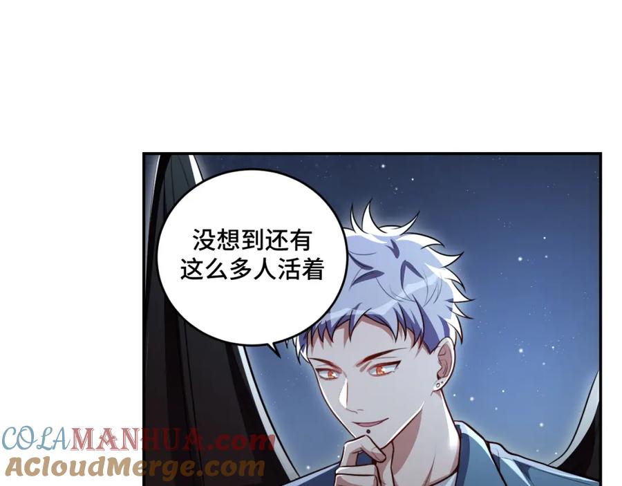 猎杀吾爱 - 第101话 猎杀模式 - 第37张图