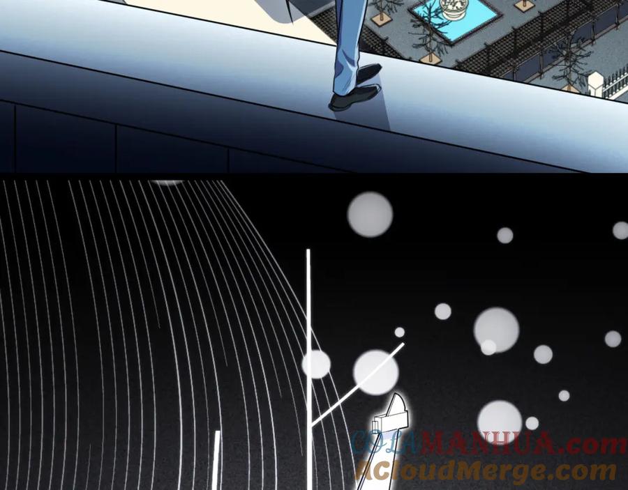 猎杀吾爱 - 第101话 猎杀模式 - 第13张图