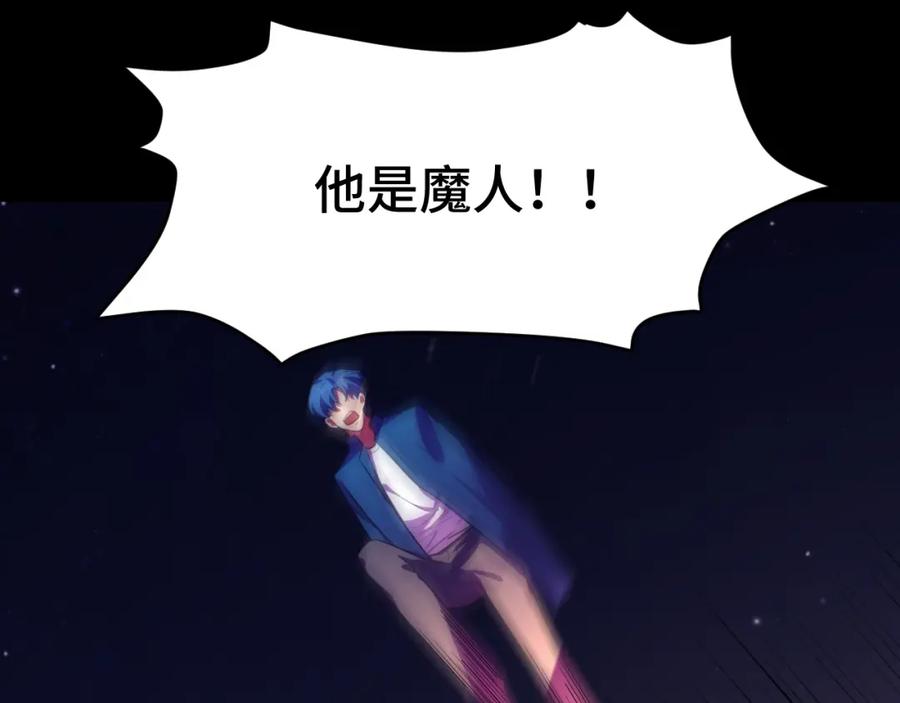 猎杀吾爱 - 第101话 猎杀模式 - 第78张图