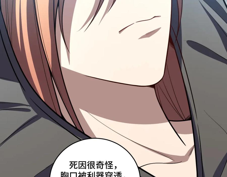 猎杀吾爱 - 第101话 猎杀模式 - 第51张图