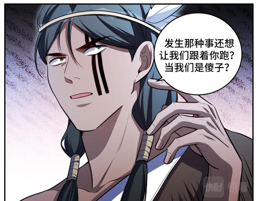 猎杀吾爱 - 第101话 猎杀模式 - 第39张图