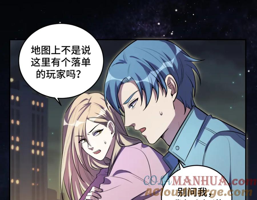 猎杀吾爱 - 第101话 猎杀模式 - 第67张图