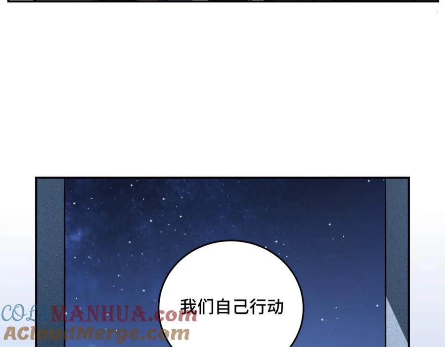 猎杀吾爱 - 第101话 猎杀模式 - 第40张图