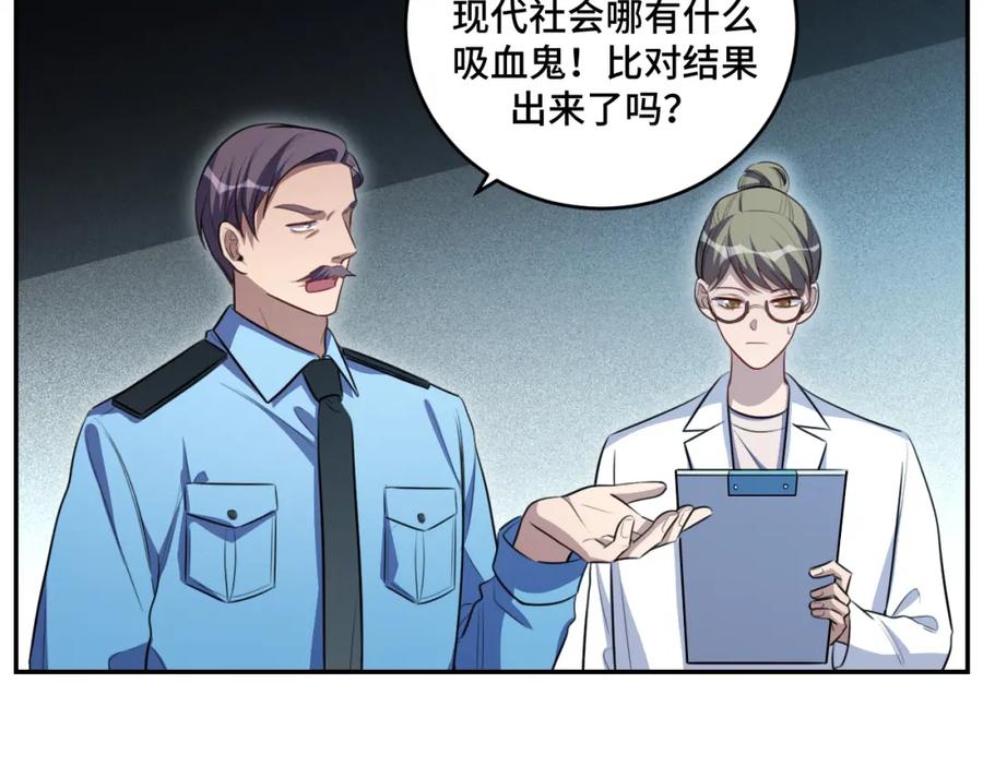 猎杀吾爱 - 第101话 猎杀模式 - 第53张图