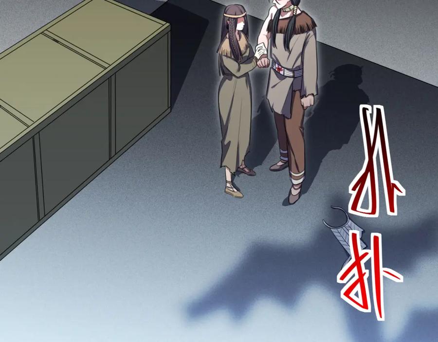 猎杀吾爱 - 第101话 猎杀模式 - 第2张图