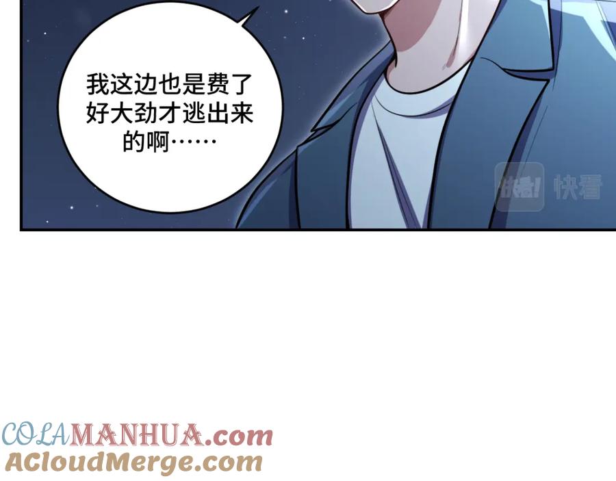 猎杀吾爱 - 第101话 猎杀模式 - 第10张图