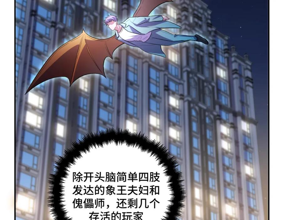 猎杀吾爱 - 第102话 目标发现 - 第17张图