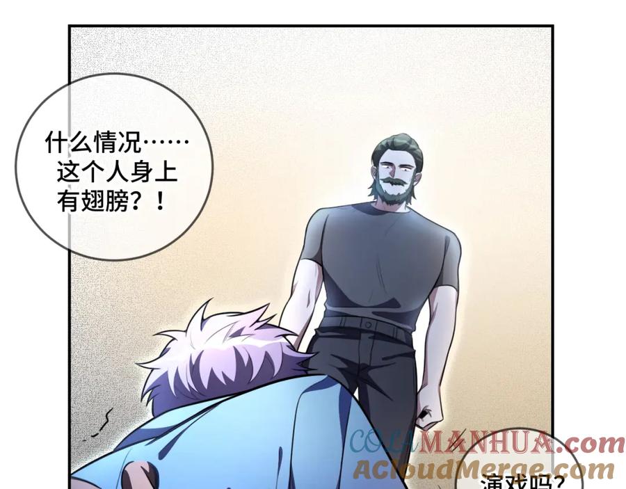 猎杀吾爱 - 第102话 目标发现 - 第46张图