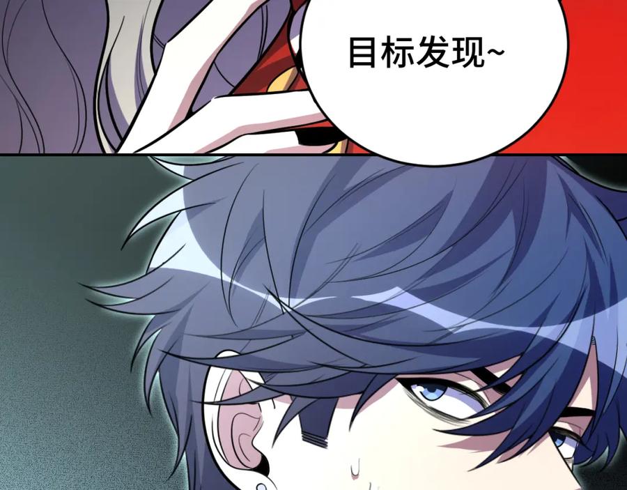 猎杀吾爱 - 第102话 目标发现 - 第95张图