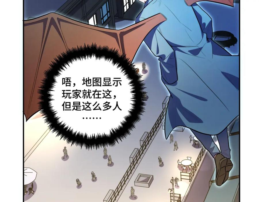 猎杀吾爱 - 第102话 目标发现 - 第26张图