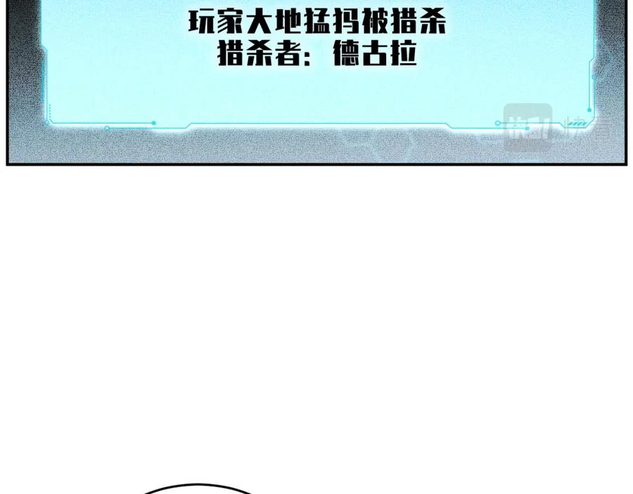 猎杀吾爱 - 第102话 目标发现 - 第6张图