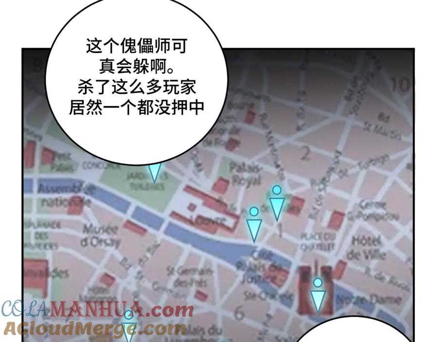 猎杀吾爱 - 第102话 目标发现 - 第7张图