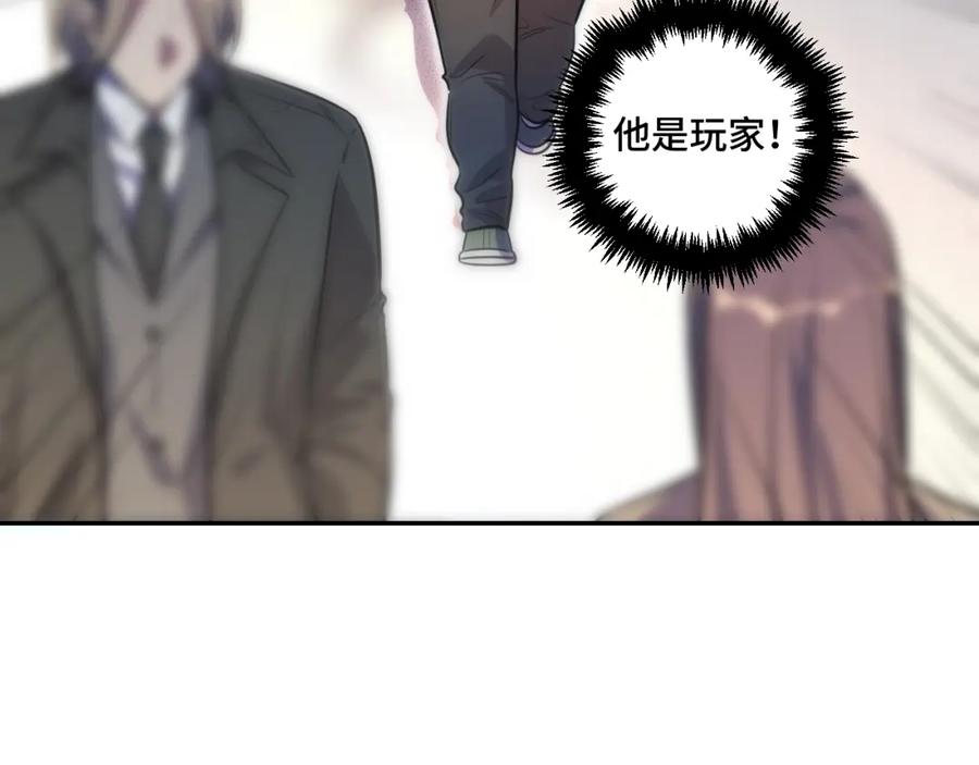 猎杀吾爱 - 第102话 目标发现 - 第30张图