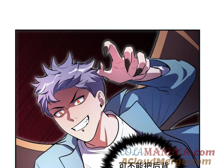 猎杀吾爱 - 第102话 目标发现 - 第31张图