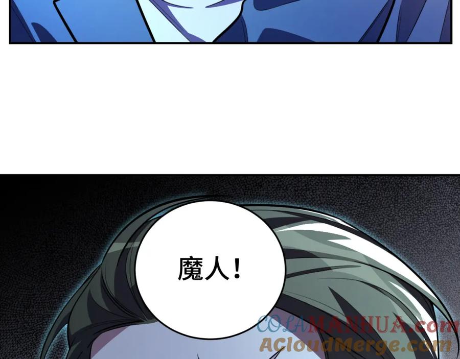 猎杀吾爱 - 第102话 目标发现 - 第49张图