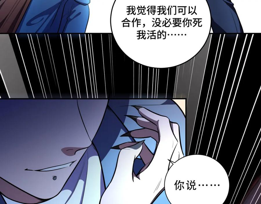 猎杀吾爱 - 第102话 目标发现 - 第53张图