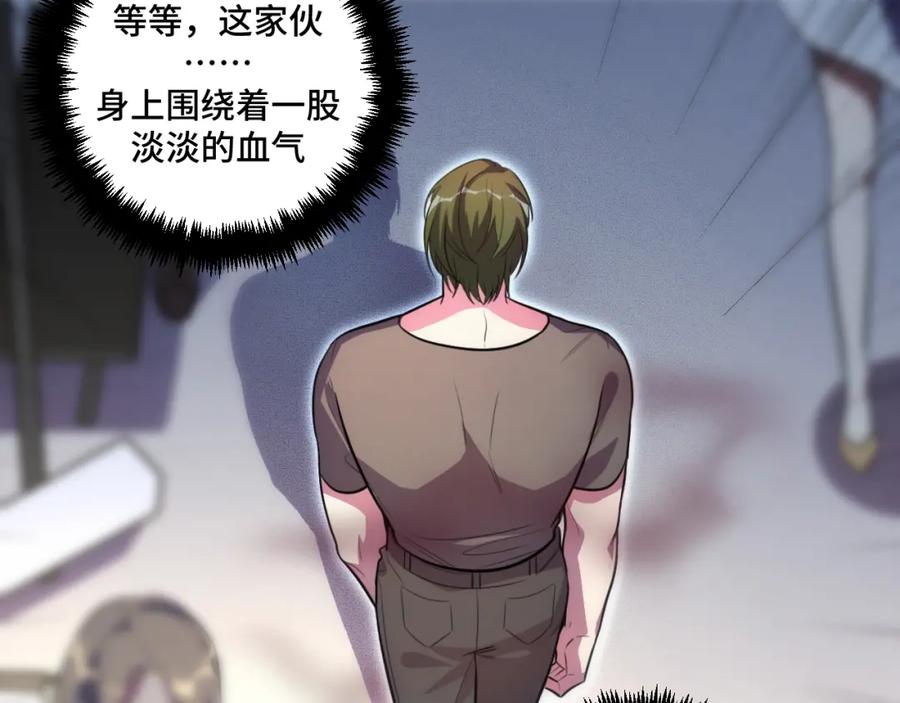 猎杀吾爱 - 第102话 目标发现 - 第29张图