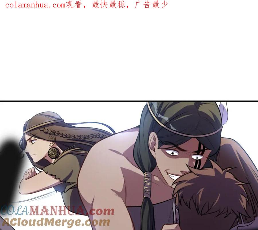 猎杀吾爱 - 第102话 目标发现 - 第1张图