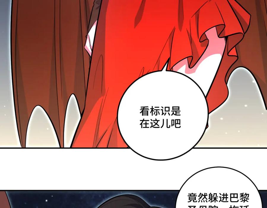 猎杀吾爱 - 第102话 目标发现 - 第83张图