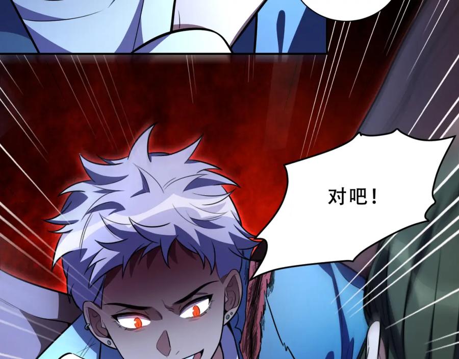 猎杀吾爱 - 第102话 目标发现 - 第54张图