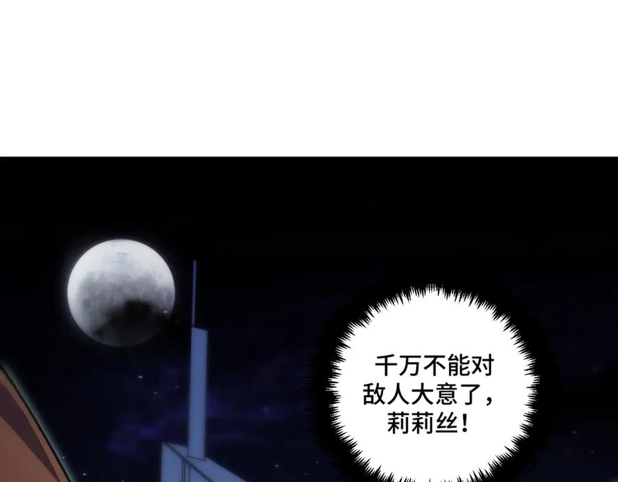 猎杀吾爱 - 第102话 目标发现 - 第21张图