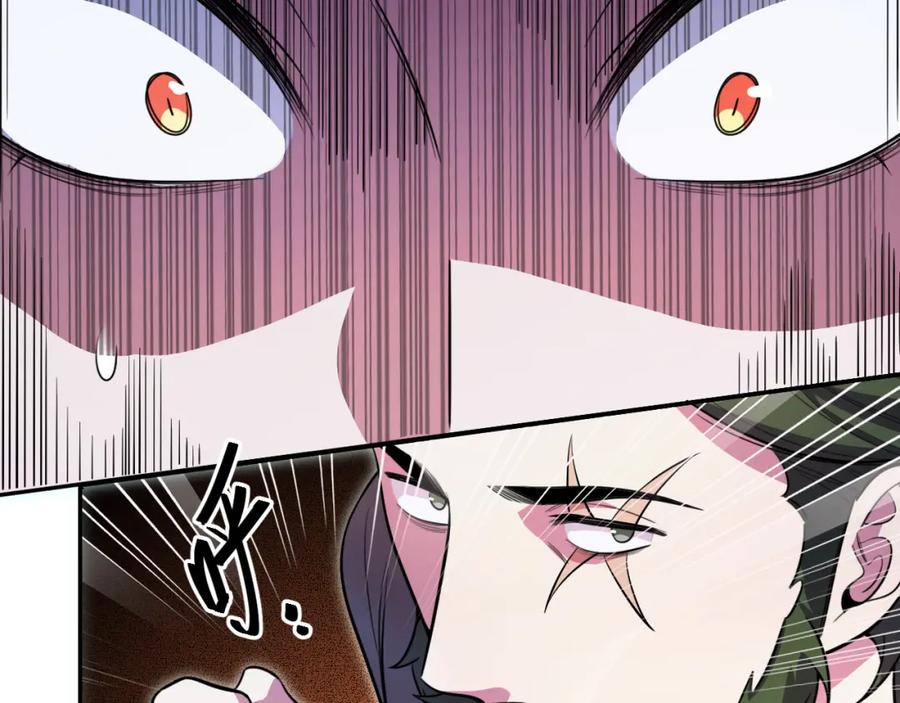 猎杀吾爱 - 第102话 目标发现 - 第38张图