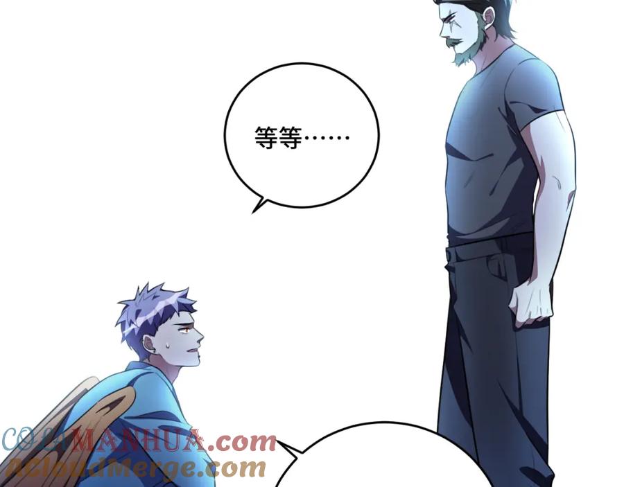 猎杀吾爱 - 第102话 目标发现 - 第52张图