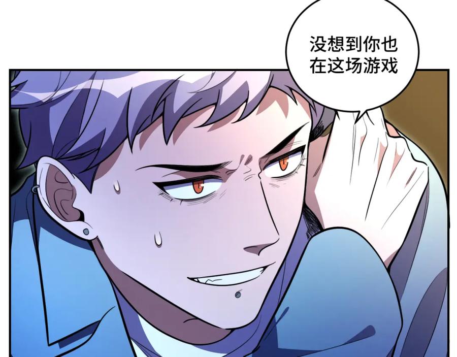 猎杀吾爱 - 第102话 目标发现 - 第48张图