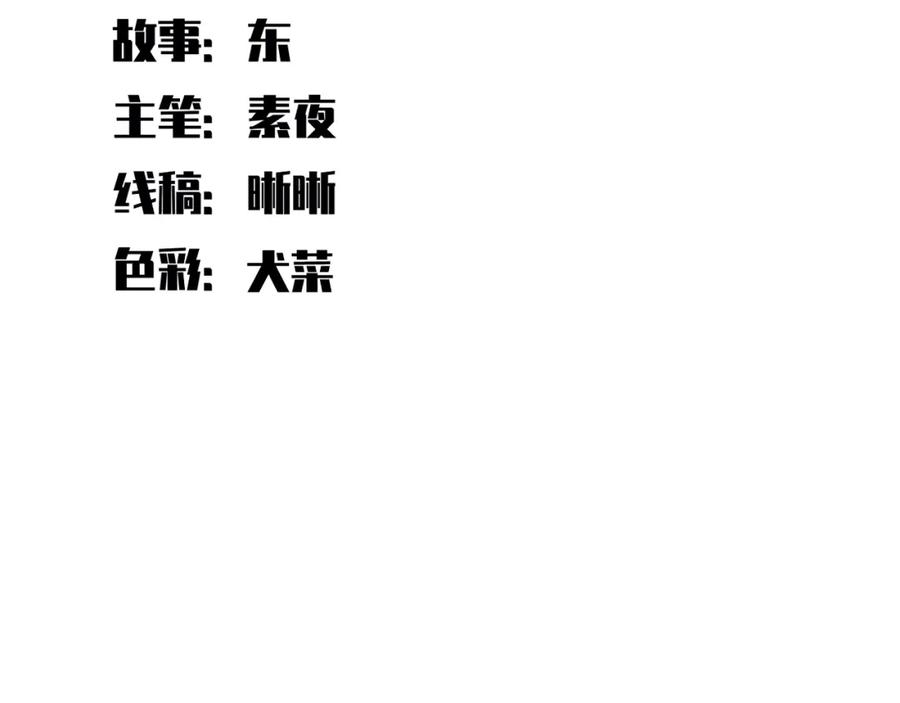 猎杀吾爱 - 第102话 目标发现 - 第15张图