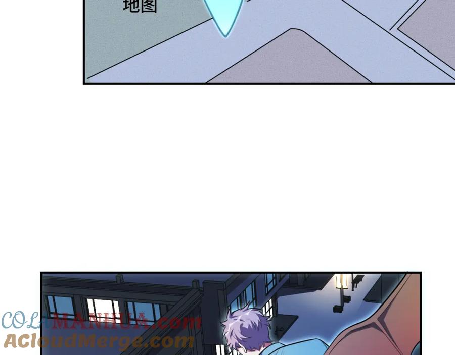 猎杀吾爱 - 第102话 目标发现 - 第25张图