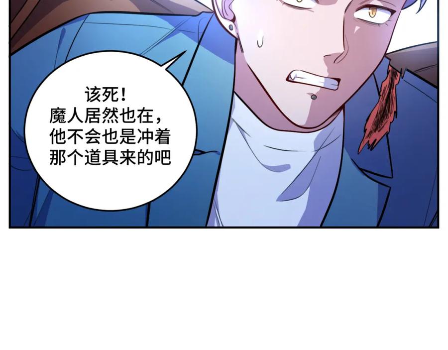 猎杀吾爱 - 第102话 目标发现 - 第63张图