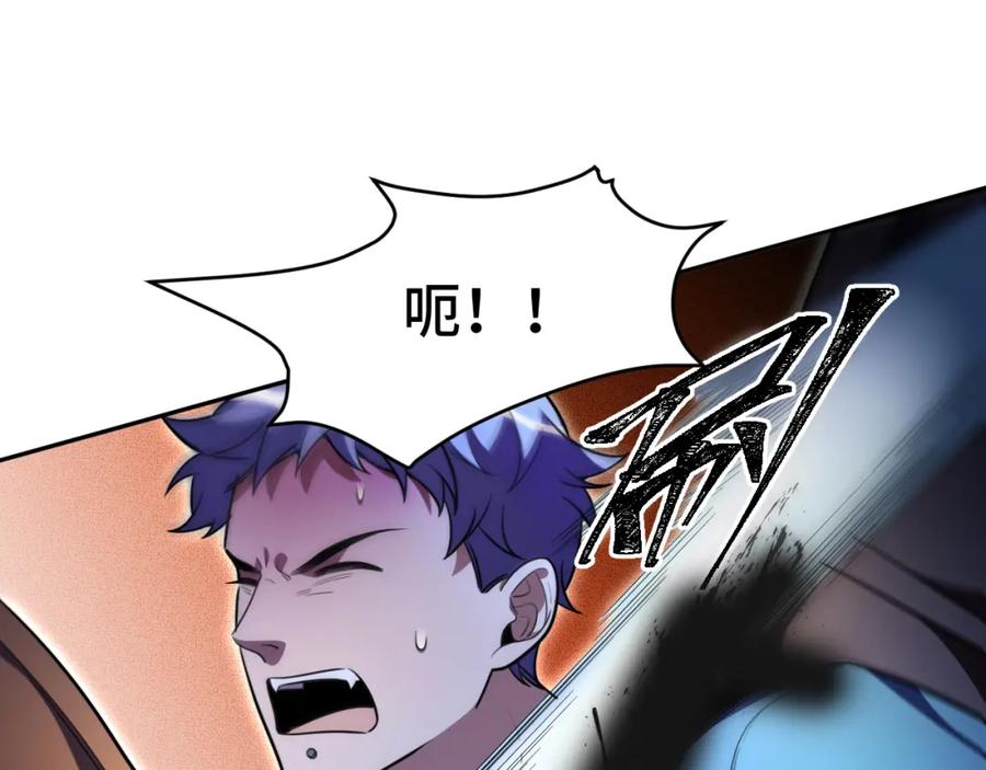 猎杀吾爱 - 第102话 目标发现 - 第42张图