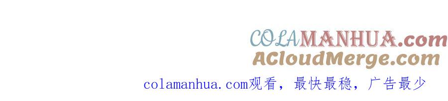 猎杀吾爱 - 第102话 目标发现 - 第97张图