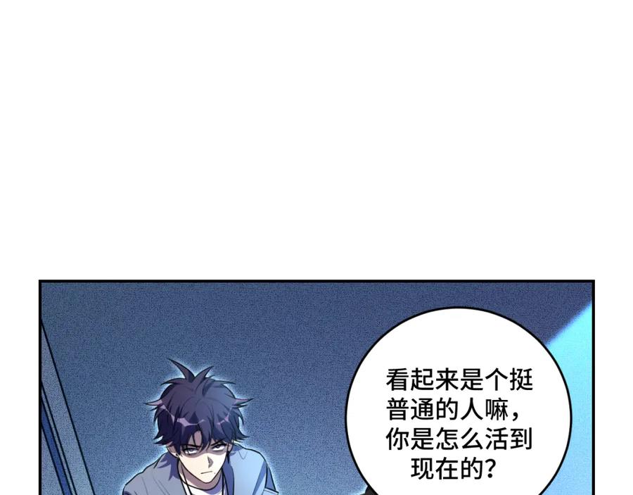 猎杀吾爱 - 第103话 我会很温柔的 - 第23张图