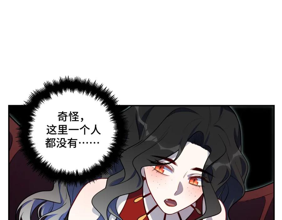 猎杀吾爱 - 第103话 我会很温柔的 - 第6张图