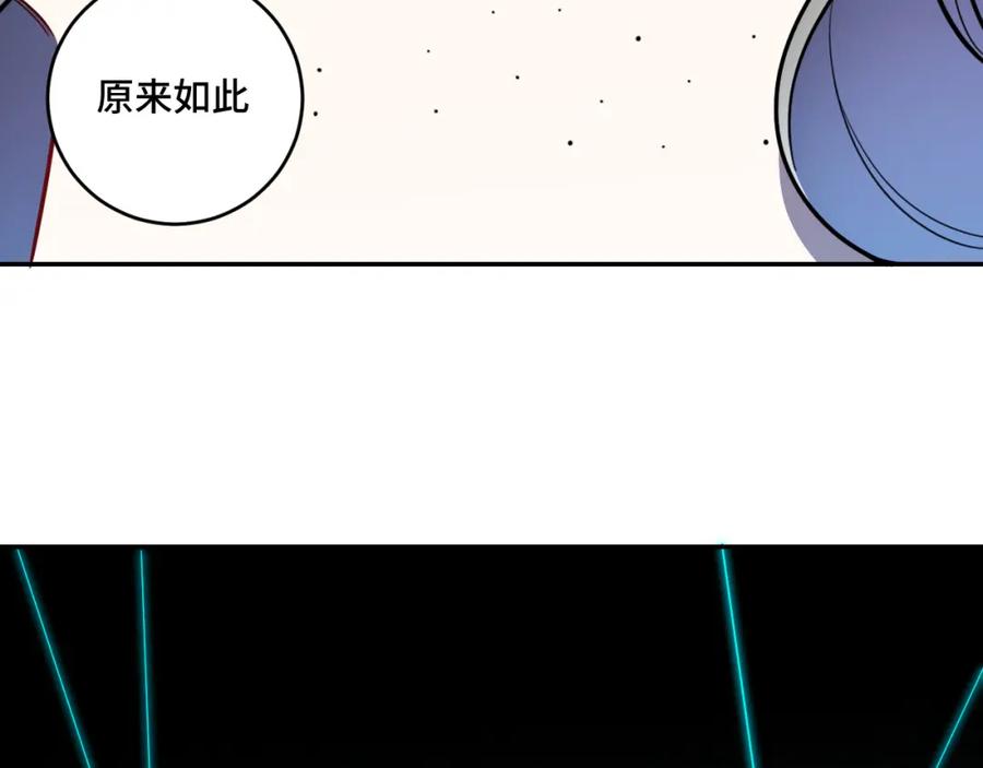 猎杀吾爱 - 第103话 我会很温柔的 - 第38张图