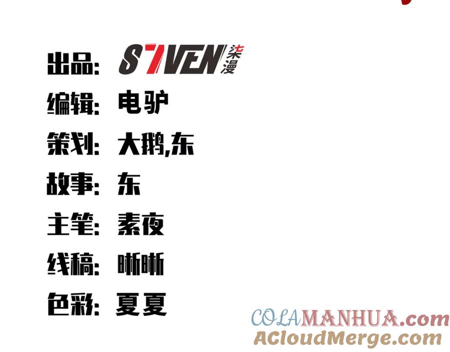 猎杀吾爱 - 第103话 我会很温柔的 - 第22张图