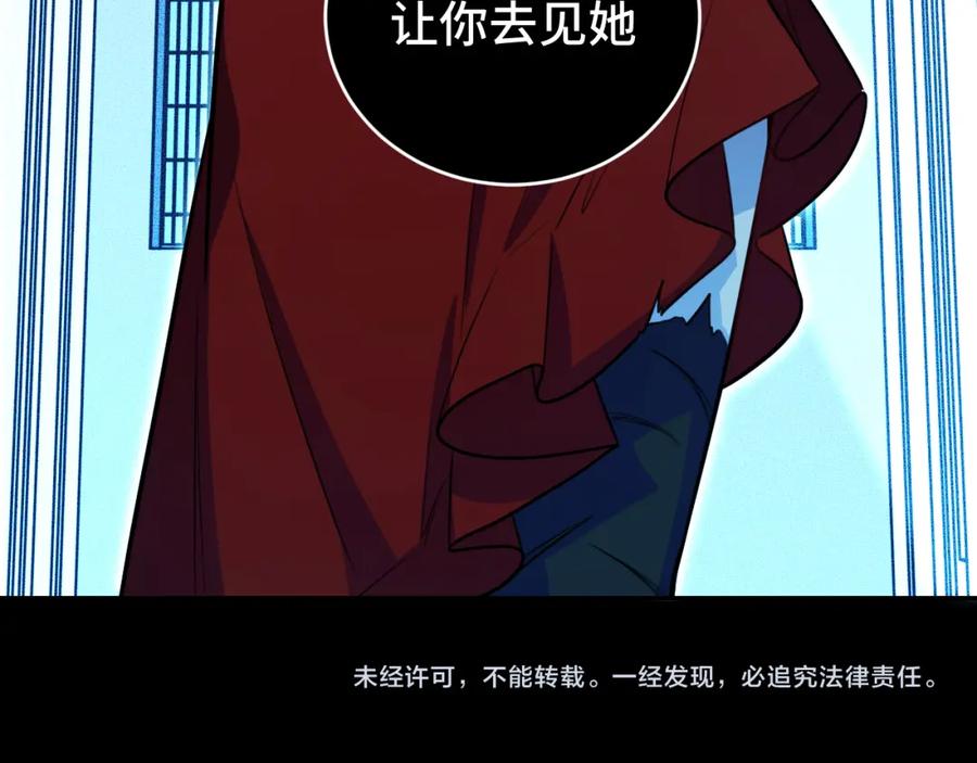 猎杀吾爱 - 第103话 我会很温柔的 - 第80张图