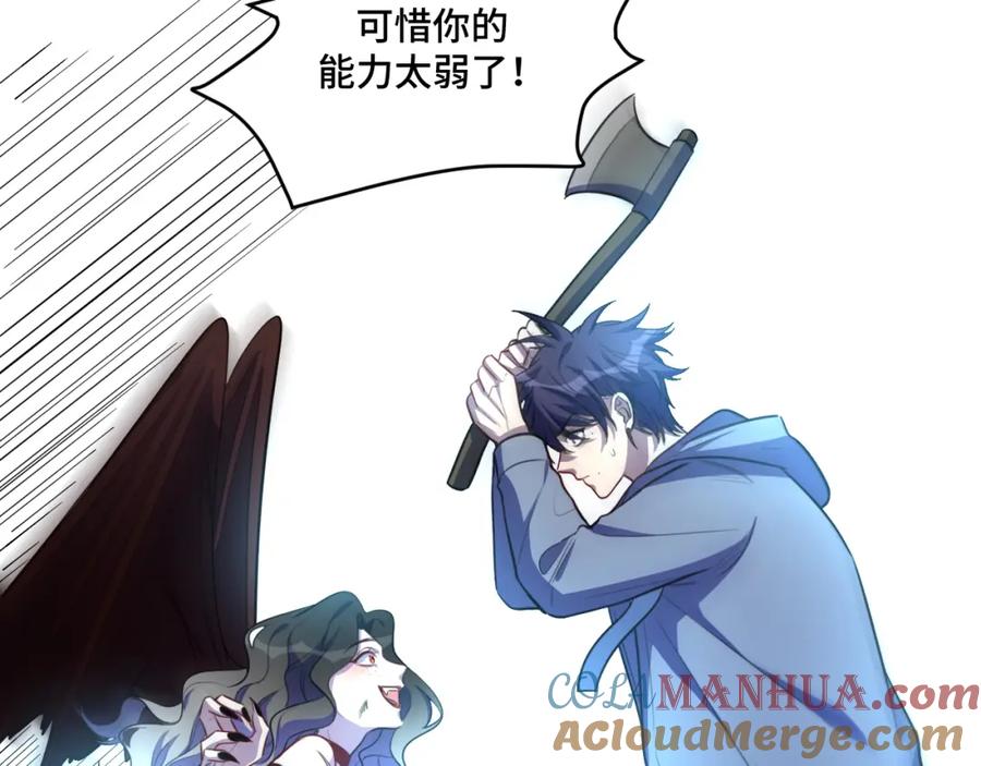 猎杀吾爱 - 第103话 我会很温柔的 - 第67张图