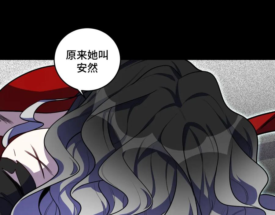 猎杀吾爱 - 第103话 我会很温柔的 - 第63张图