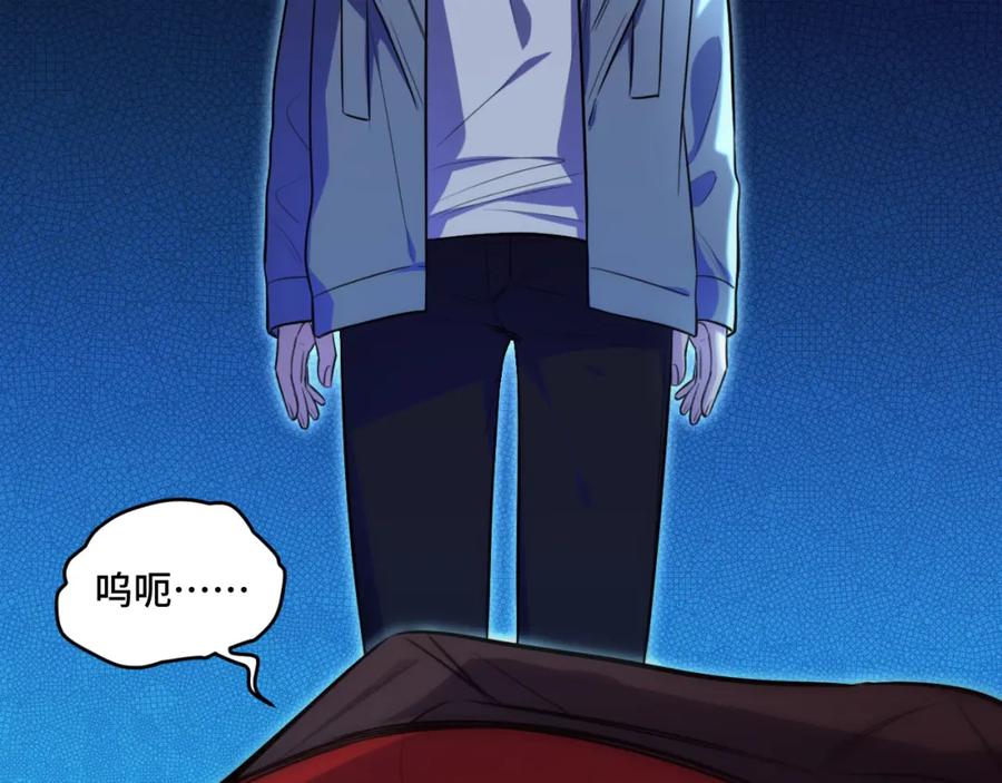 猎杀吾爱 - 第103话 我会很温柔的 - 第54张图