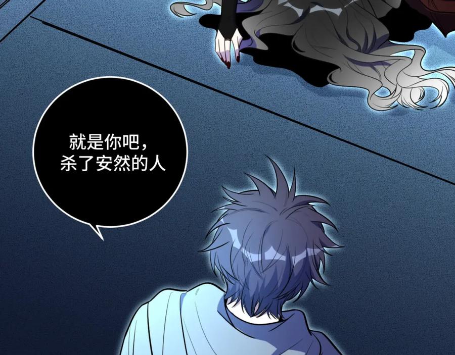 猎杀吾爱 - 第103话 我会很温柔的 - 第60张图