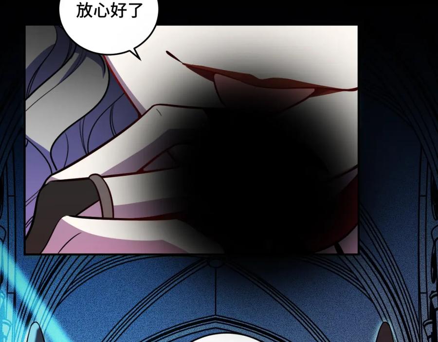 猎杀吾爱 - 第103话 我会很温柔的 - 第77张图