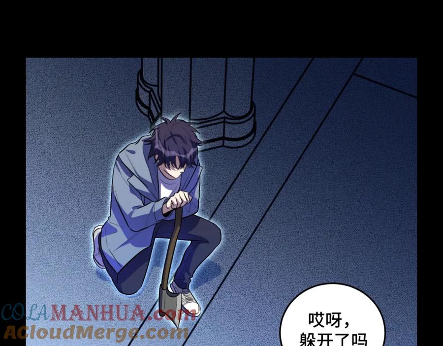 猎杀吾爱 - 第103话 我会很温柔的 - 第73张图