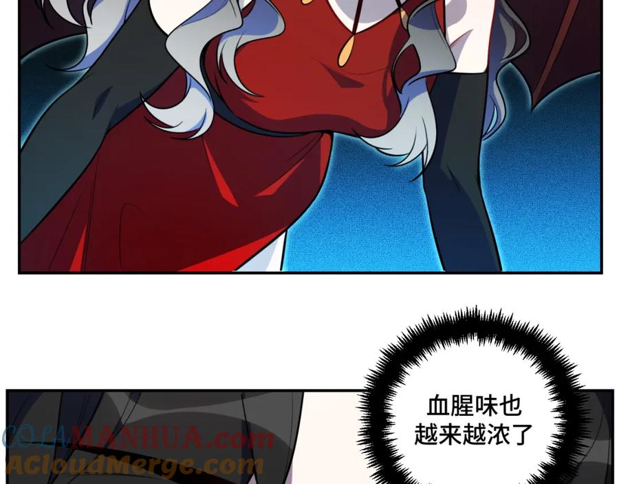 猎杀吾爱 - 第103话 我会很温柔的 - 第7张图