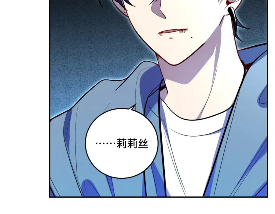 猎杀吾爱 - 第103话 我会很温柔的 - 第57张图